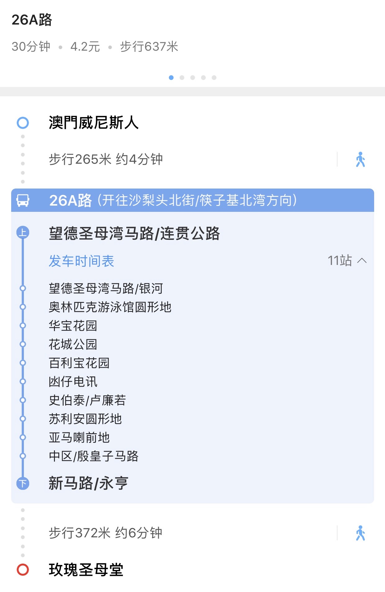 如何从澳门威尼斯人酒店到玫瑰堂